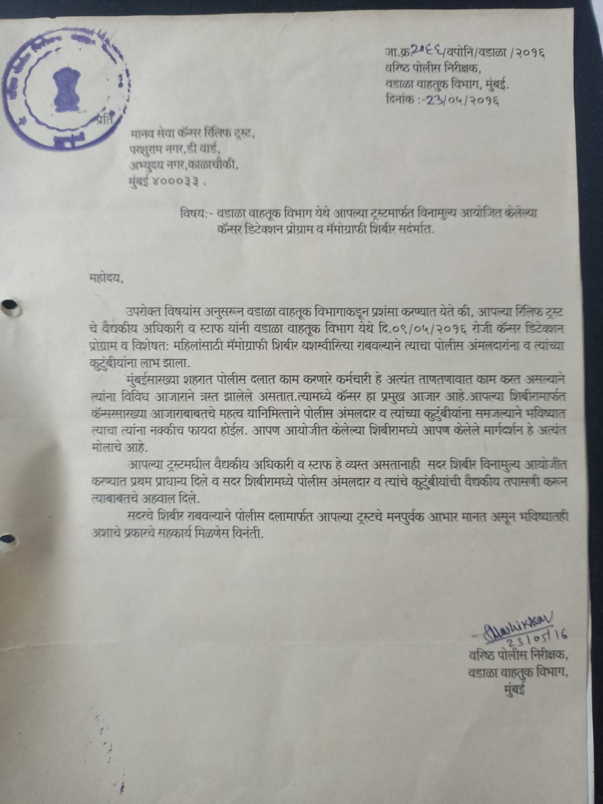 Accolades and Certificates